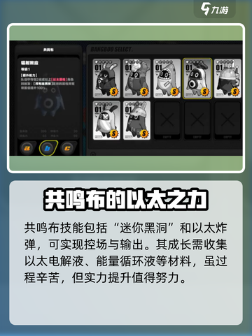 绝区零🔥共鸣布角色超详细解析来啦！截图3