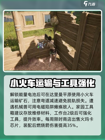 荒野起源🔥必备工具大揭秘！玩家必看⚡截图4