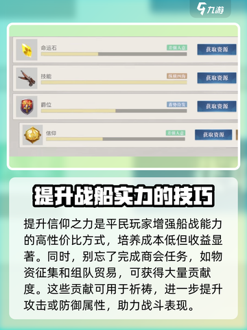 黎明之海💥中期玩法大曝光！船长必看🔥截图2