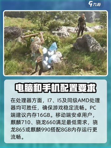 尤弥尔传奇配置要求介绍介绍截图3