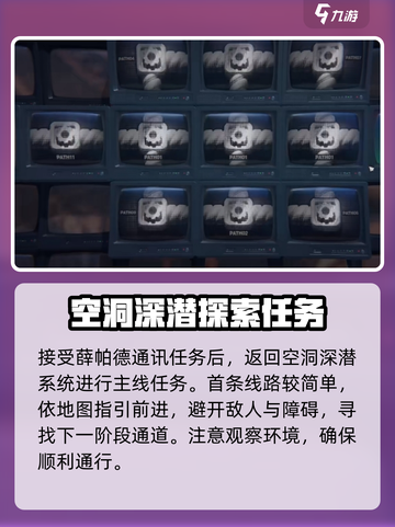 绝区零幸存者救援任务怎么完成介绍截图2
