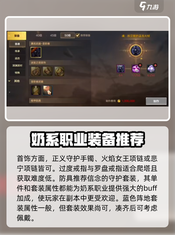 地下城与勇士手游：奶妈加点全攻略🔥玩转奶妈就靠它！截图4