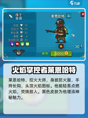 全民僵尸大战🔥莱恩哈特超强攻略来啦！游戏技巧全揭秘🎮截图2