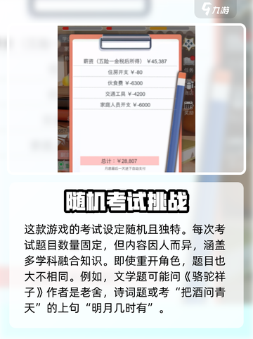 比特人生初中考试答案介绍截图3