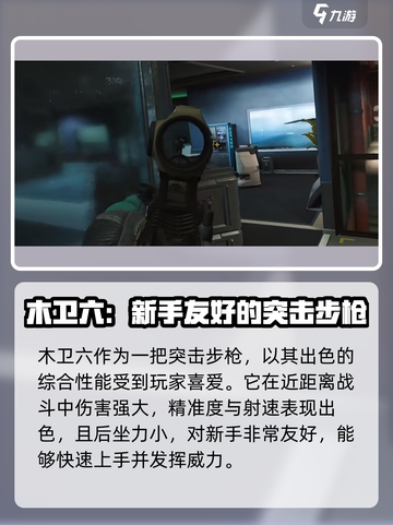 三角洲行动🔥配枪教学与攻略，吃鸡必备！截图2