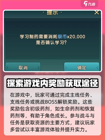 魔力宝贝复兴药品获取秘籍💥药剂师必备！截图4