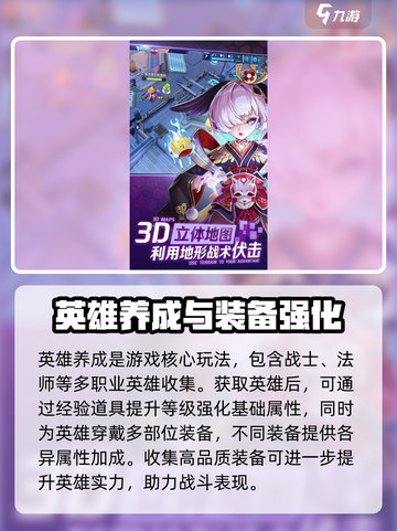 叠战英雄🔥公测时间曝光，上线倒计时🎉截图3