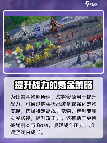 魔力宝贝复兴🔥氪金攻略：快速称霸游戏的秘诀！截图3