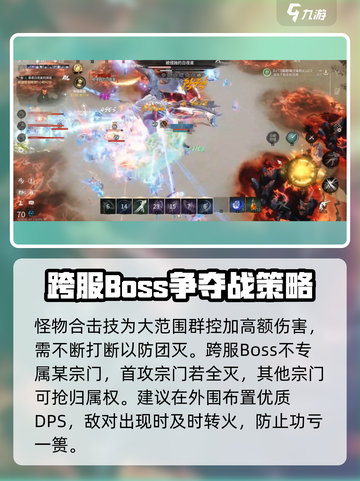 剑灵2沙漠暴君怎么打介绍截图4