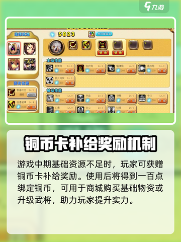 神将世界手游好玩吗介绍截图4