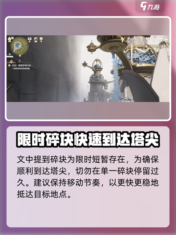 无限暖暖🔥纸鹤副本解锁搭乘攻略🎉截图4