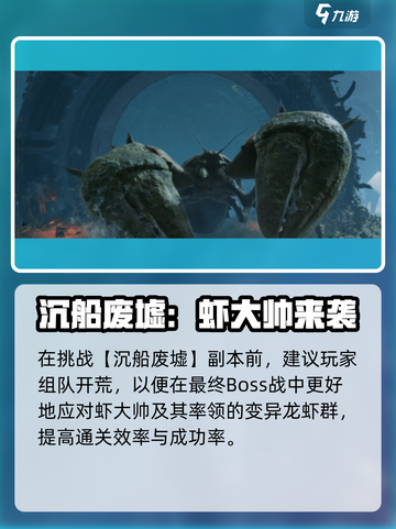 《破碎之地》沉船废墟通关秘籍！🌊迷失传奇大揭秘✨截图2