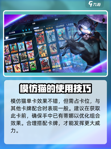 漫威终极逆转🔥模仿猫玩法大揭秘！💥截图4
