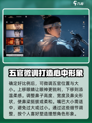 燕云十六声捏脸技巧🌟让你的脸美到犯规！截图3