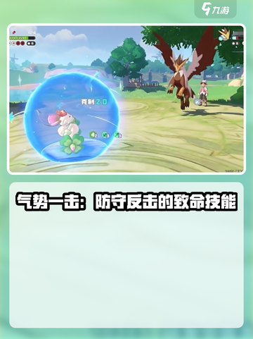 洛克王国手游春花兔怎么样介绍截图4