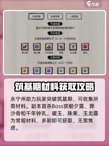 鬼谷八荒永宁州地图怎么玩介绍截图2