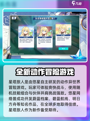 星塔旅人竟是悠星出品？🔥真相让人震惊！截图3