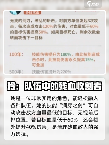 永夜降临！复苏玲强度爆表🔥快来了解✨截图2