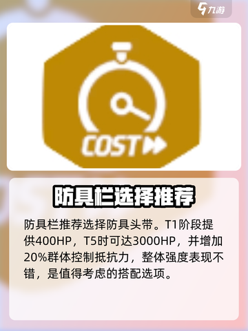 蔚蓝档案日富美泳装怎么样介绍截图4