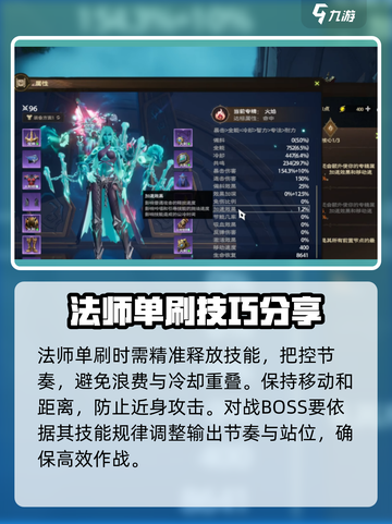 塔瑞斯世界🔥法师单刷副本超全攻略分享！💡截图4