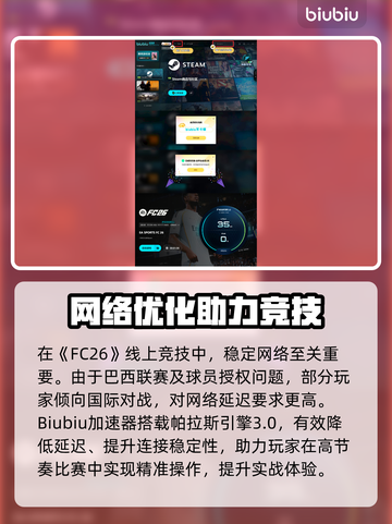 🎮FC26重磅曝光！巴西队&联赛全收录？截图4