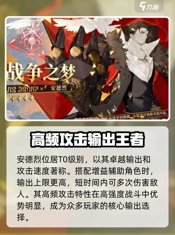 无尽梦回强度榜角色强度介绍截图2