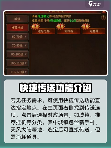 五霸七雄🔥传送秘籍❗玩法超简单！截图3