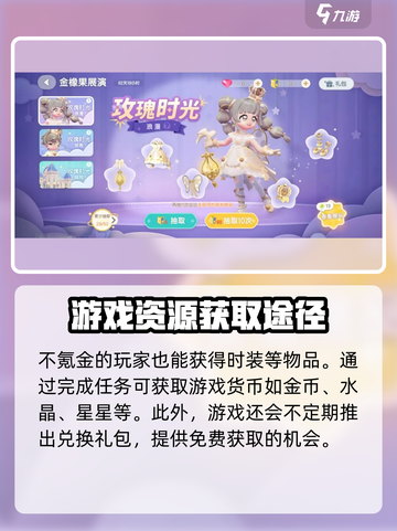 心动小镇🔥心钻获取全攻略💎截图3