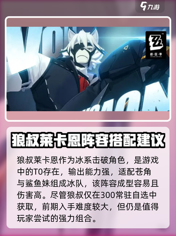 绝区零🔥开服角色热度榜大揭秘！谁是顶流？截图2