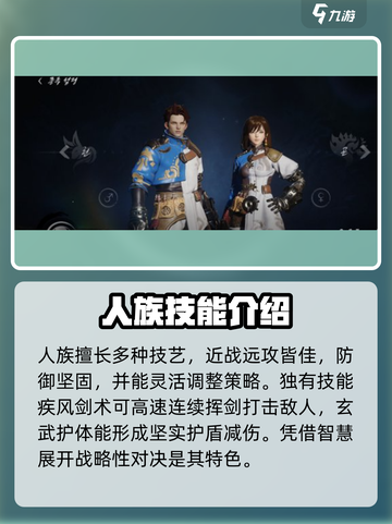 剑灵2种族有哪些介绍截图2