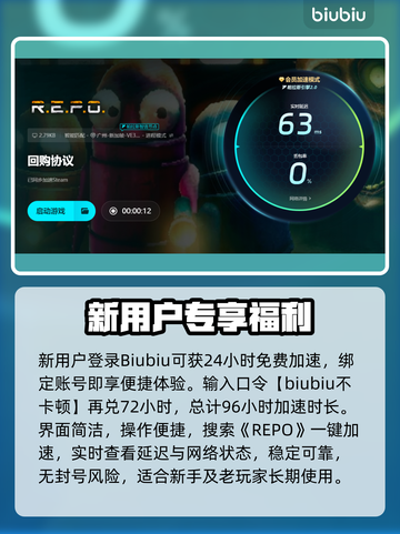 🔥REPO延迟掉线？速看急救指南！🎮💥截图4