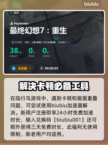 最终幻想7重生🔥挖掘点全攻略💎截图3