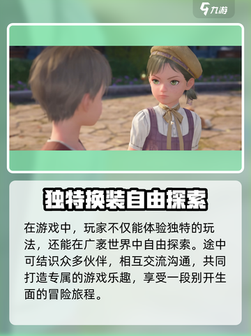 无限暖暖有男角色吗介绍截图4