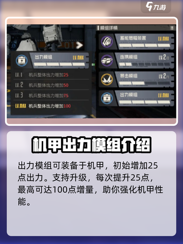 钢岚⚡出力增加秘籍，快速提升战力🔥截图4