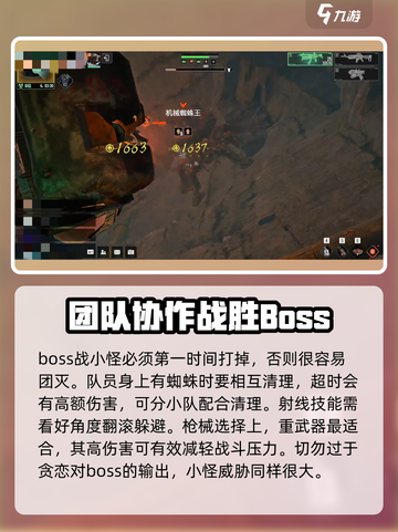 破碎之地🔥自由城地下街区打法攻略💡截图4