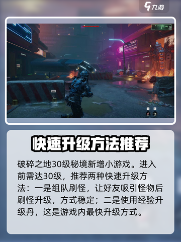 破碎之地兽牙解谜攻略介绍截图2