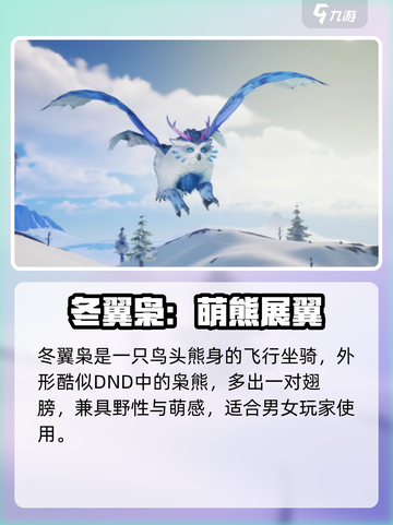 《创造吧！星球》超炫坐骑大揭秘✨截图6