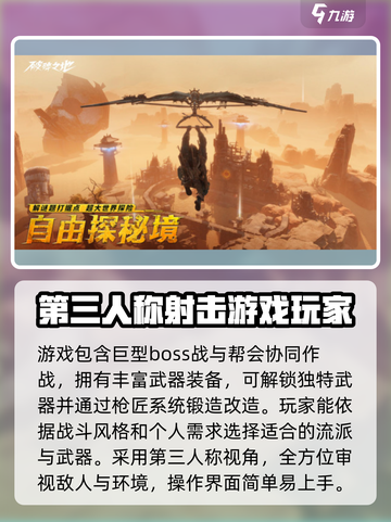 破碎之地什么时候上线介绍截图4