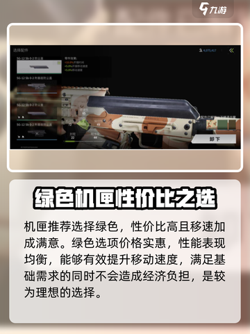 和平精英：萤火突击霰弹枪🔥改装秘籍大曝光！截图7