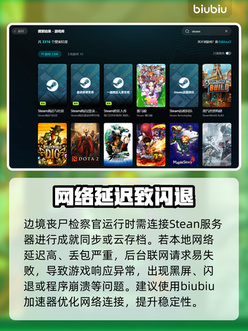 边境检察官闪退？1招秒解决！💥截图2