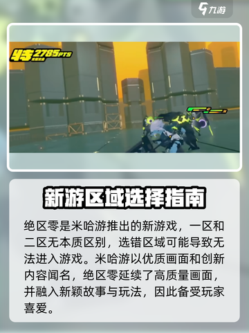 绝区零🔥全区域大揭秘！你玩对了吗？截图2