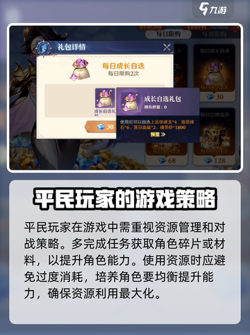 斗罗大陆逆转时空零氪怎么玩介绍截图2