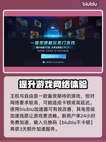 王权与自由💥国际服收费吗？玩要点卡吗？截图2
