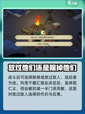 大侠立志传⚡走失孩童任务通关秘籍🎉截图3