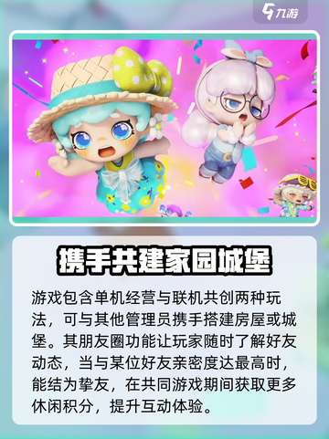 山海奇旅公测时间什么时候介绍截图4