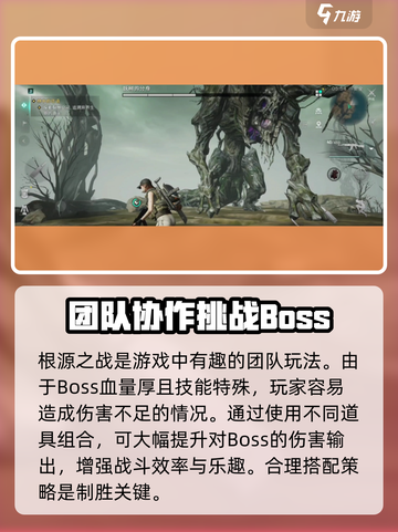 《七日世界》根源之战🔥超详细BOSS打法攻略来啦！截图2