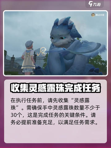 无限暖暖见闻旧日的她怎么过介绍截图2
