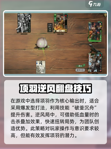 代号杀🔥项羽无敌玩法攻略🎉截图4
