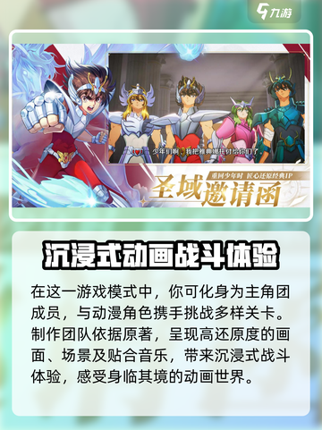 圣斗士星矢重生2死亡皇后岛玩法介绍介绍截图2