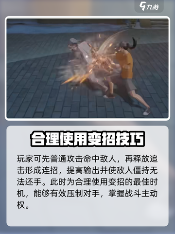 异人之下手游变换招式的技巧介绍截图2